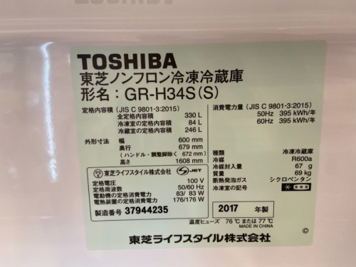 TOSHIBA 東芝の桶川 浦和 与野 大宮 上尾 北本 鴻巣 熊谷 伊奈 吹上 行田 リサイクル