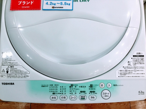 東芝のトウシバ