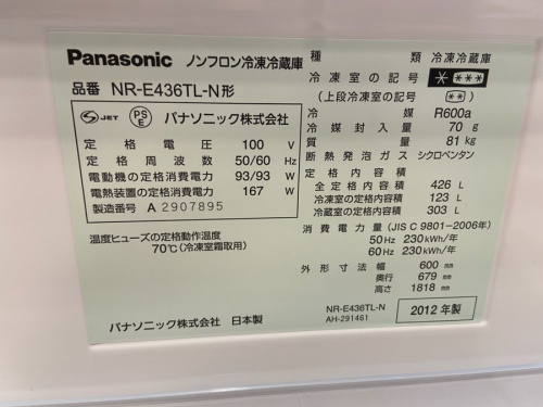 Panasonic パナソニックの桶川　浦和　与野　大宮　上尾　北本　鴻巣　熊谷　伊奈　吹上　行田　リサイクル