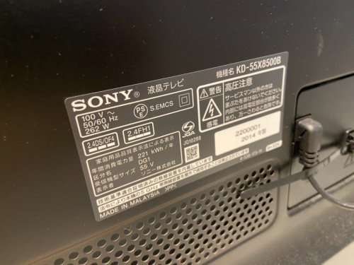 デジタル家電のテレビ