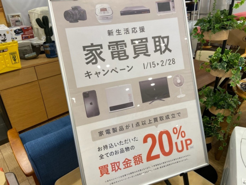 家電買取の中古家電