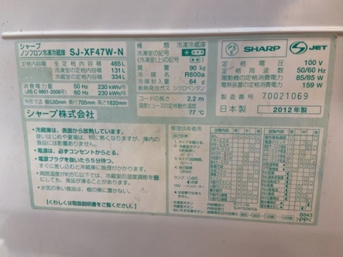 SHARP シャープの桶川　浦和　与野　大宮　上尾　北本　鴻巣　熊谷　伊奈　吹上　行田　リサイクル