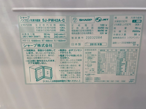 SHARP　シャープの桶川　浦和　与野　大宮　上尾　北本　鴻巣　熊谷　伊奈　吹上　行田　リサイクル