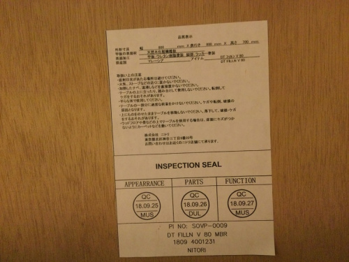 ダイニング3点セットのニトリ