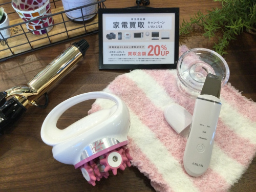 理美容家電の家電買取