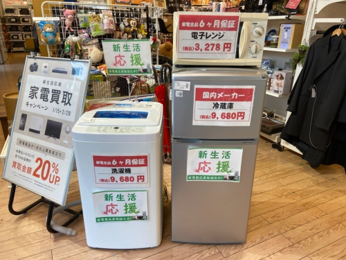 生活家電の家電買取