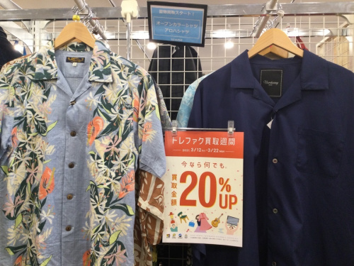 トレファク買取週間のキャンペーン