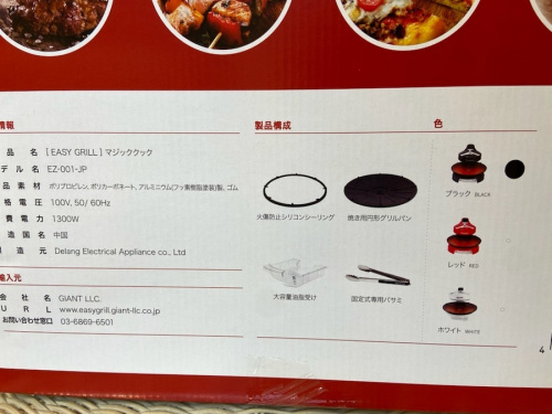 キッチン家電のグリル