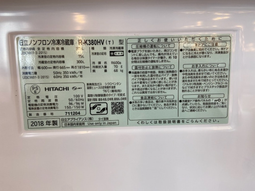 HITACHI　日立の桶川　浦和　与野　大宮　上尾　北本　鴻巣　熊谷　伊奈　吹上　行田　リサイクル