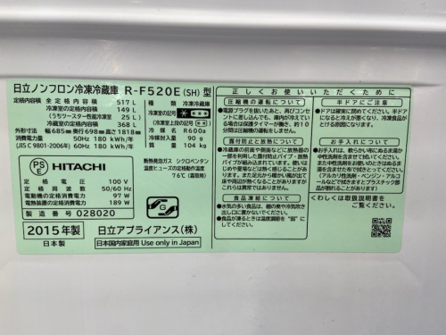 HITACHI　日立の桶川　浦和　与野　大宮　上尾　北本　鴻巣　熊谷　伊奈　吹上　行田　リサイクル