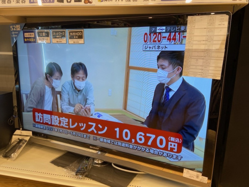 埼玉 家電の埼玉 リサイクル