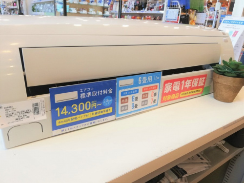 埼玉 家電の季節家電