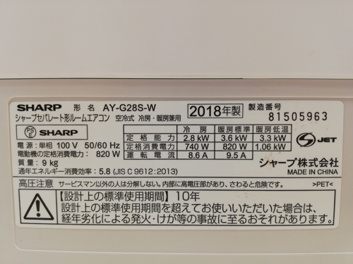 SHARPの桶川 浦和 与野 大宮 上尾 北本 鴻巣 熊谷 伊奈 吹上 行田 リサイクル
