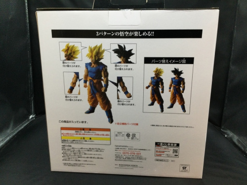 フィギュアのドラゴンボール超