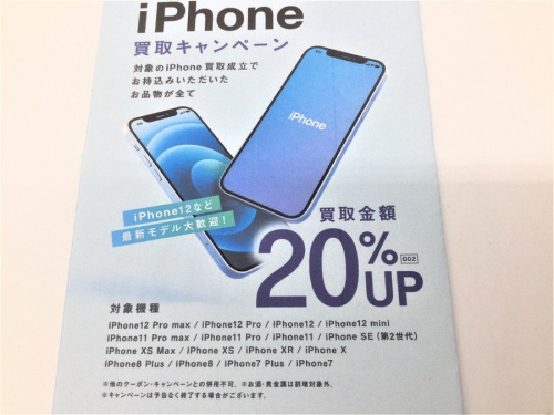 iPadのiphone アイフォン