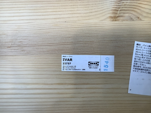 ダイニング5点セットのIKEA