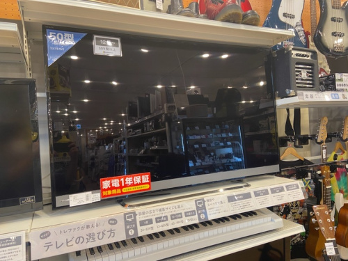 埼玉　家電の液晶テレビ