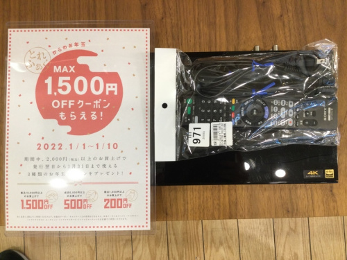 SALEの福袋