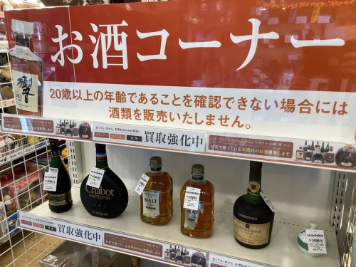 焼酎の買取強化
