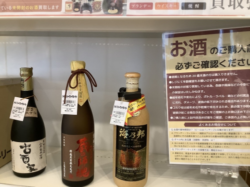 買取強化