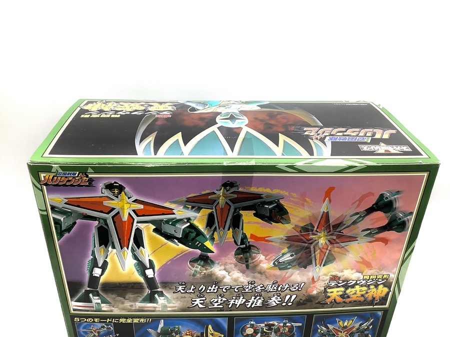 忍風戦隊ハリケンジャー 飛翔変形 DX 天空神】買取入荷しました