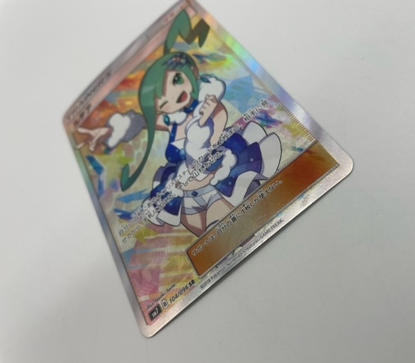 ポケモンカード（ポケカ） ルチアSR】が入荷いたしました