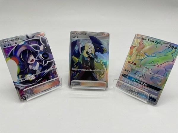 ポケモンカード(ポケカ)ルザミーネSR シロナSR ダークライGX ポケモンカード(ポケカ)ルザミーネSR シロナSR ダークライGX