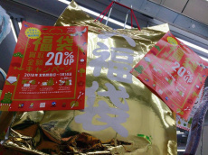 トレファク上福岡店ブログ