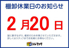 トレファク上福岡店ブログ