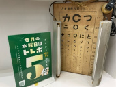 トレファク上福岡店ブログ
