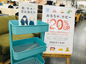 トレファク上福岡店ブログ