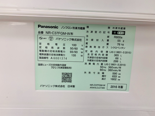 トレファクブログ画像3