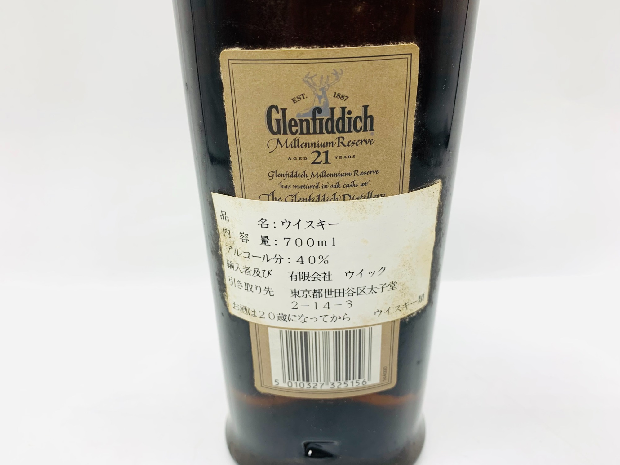Glenfiddich Heritage Reserve 700ml 新品未開封 Glenfiddich の ミレニアムリザーブ 21年 700ml 未開封 を入荷