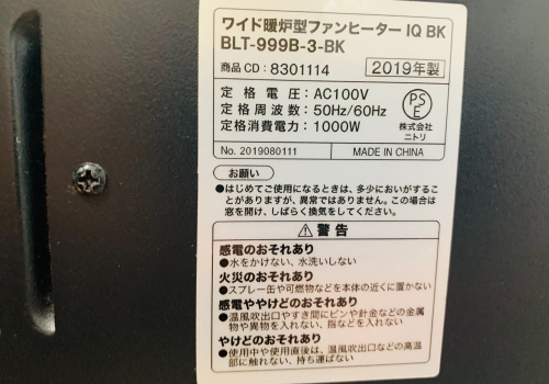 トレファクブログ画像4