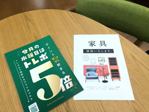 トレファクブログ画像1