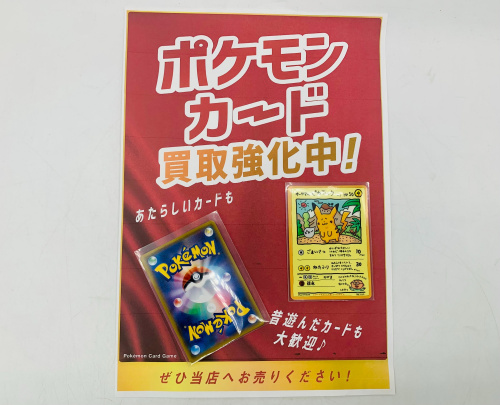トレファクブログ画像1