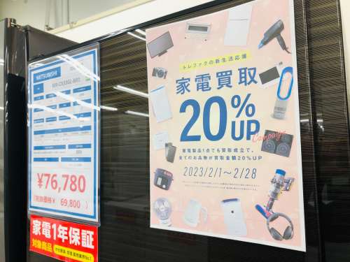 トレファクブログ画像1