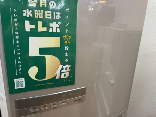 トレファクブログ画像1