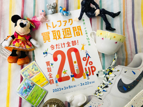 トレファクブログ画像1