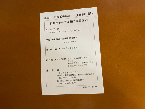トレファクブログ画像5