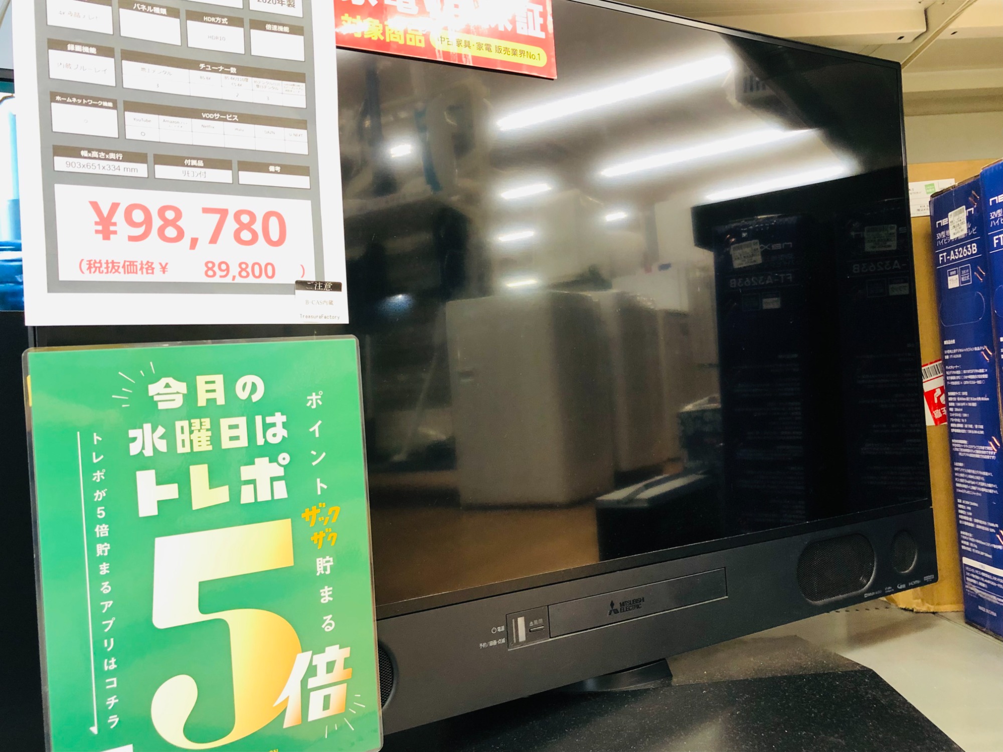 MITSUBISHI  4K液晶テレビ  40インチ  【トレファク上福岡】 MITSUBISHI】4K液晶テレビ 40インチ のご紹介です!!｜2023年03月20日