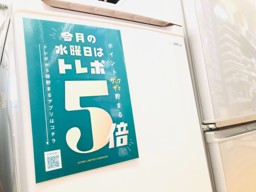 トレファクブログ画像1