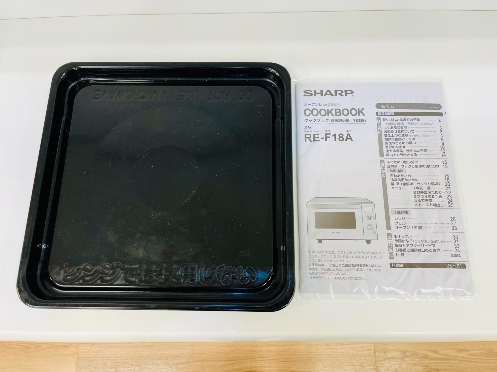 SHARPの50Hz専用電子レンジのご紹介！安心の6ヶ月保証つき【トレジャーファクトリー入間店家電紹介】 SHARP】2020年製 電子レンジのご紹介です!!｜2023年03月31日