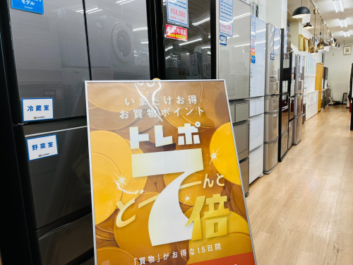 トレファクブログ画像1