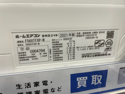トレファクブログ画像3