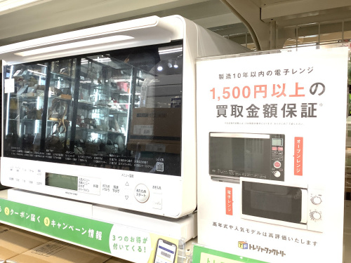 トレファクブログ画像1