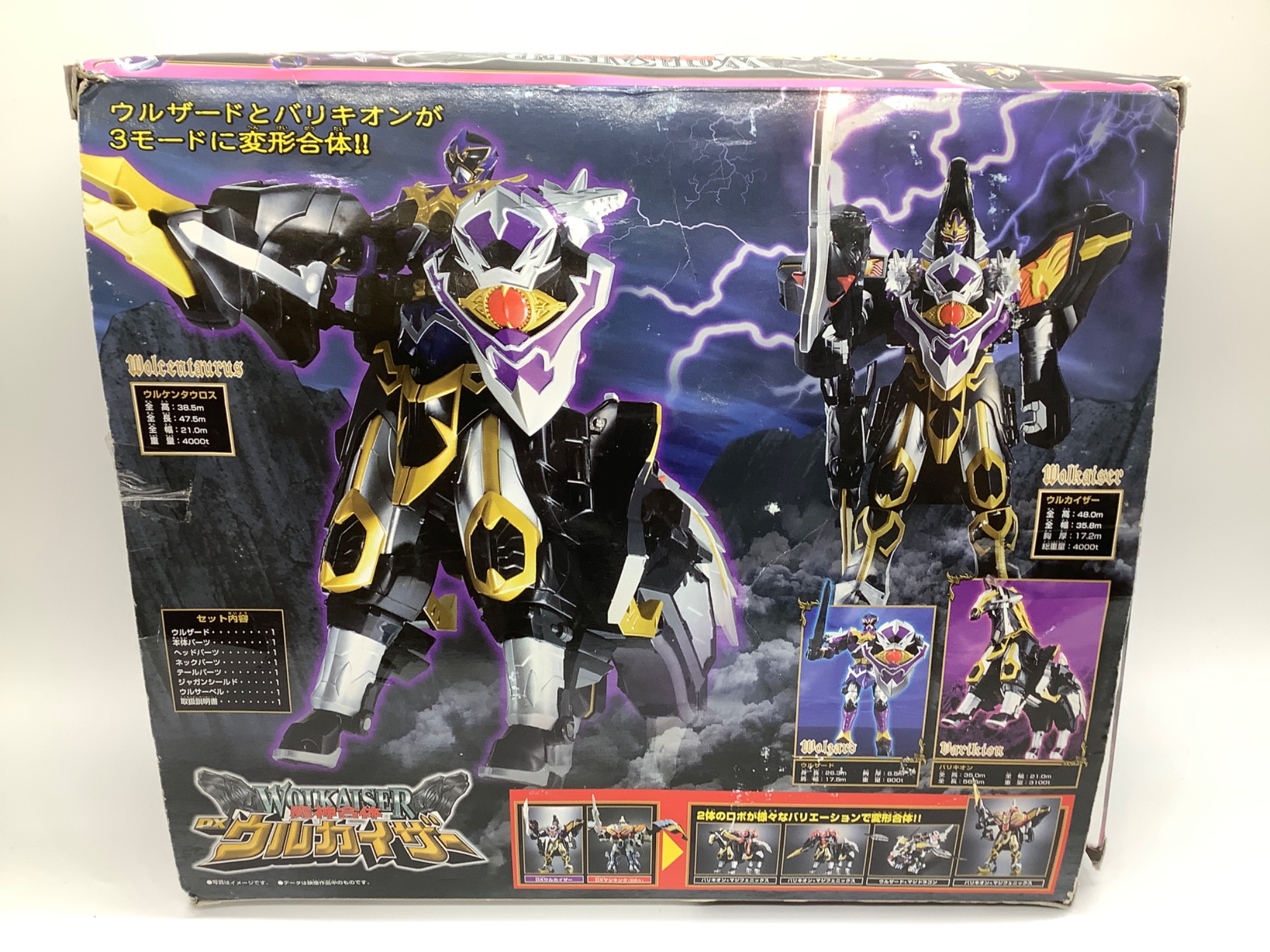 魔法戦隊マジレンジャー】魔神合体DXマジキング 買取入荷いたしました