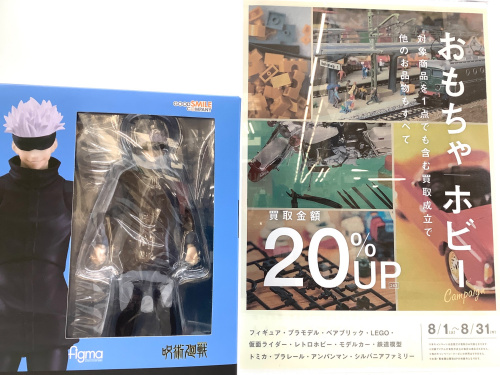 トレファクブログ画像1