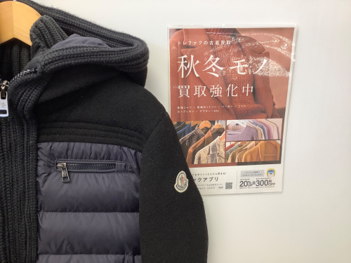 トレファクブログ画像1