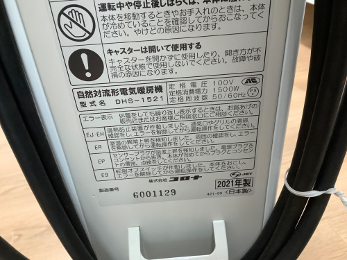 トレファクブログ画像5